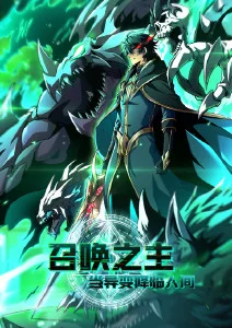 纸鸢与刀 热血漫画在线观看